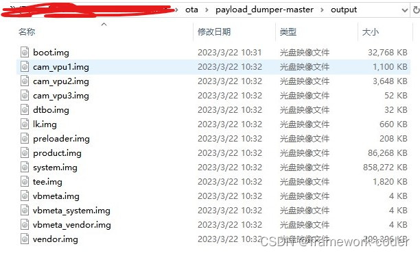 Android 解包payload.bin文件，获取system.img