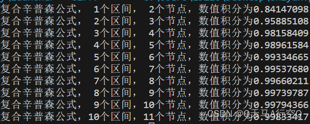 数值分析第四章节 用Python实现数值积分与数值微分