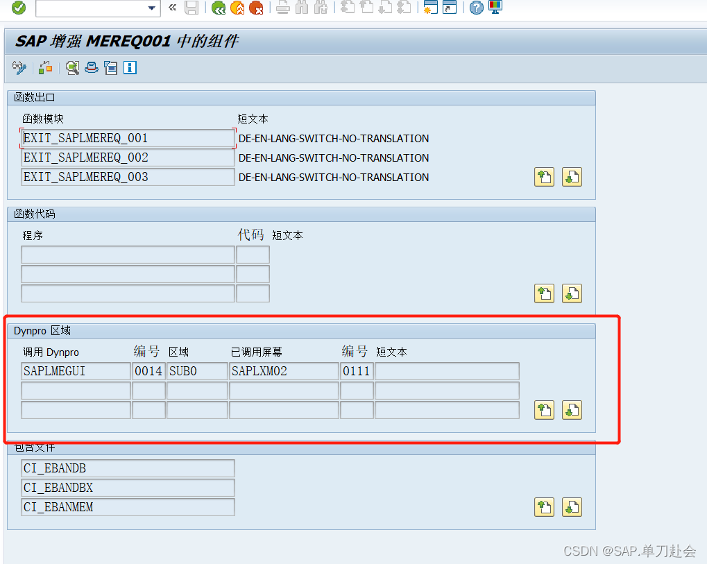 Me57 SAP:采购申请ME51N/ME52N/ME54N/ME57屏幕增强_me57 增强-CSDN博客