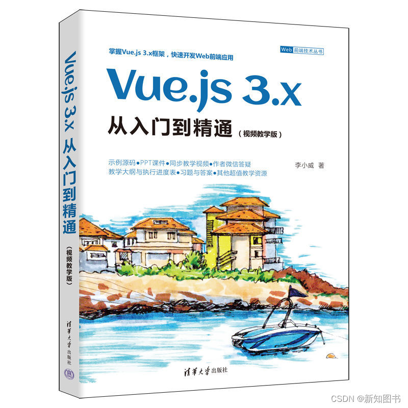 Vue.js表单输入绑定