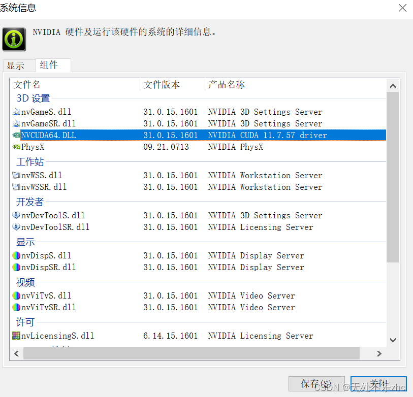 pycharm安装torch和cuda（在anaconda创建的新环境下）[通俗易懂]