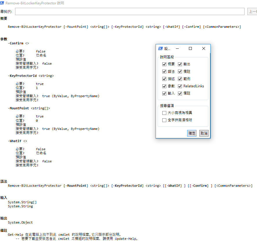 冷门工具【Powershell】学习,一_irm命令powershell-CSDN博客