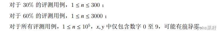 第十四届蓝桥杯Python B组省赛复盘