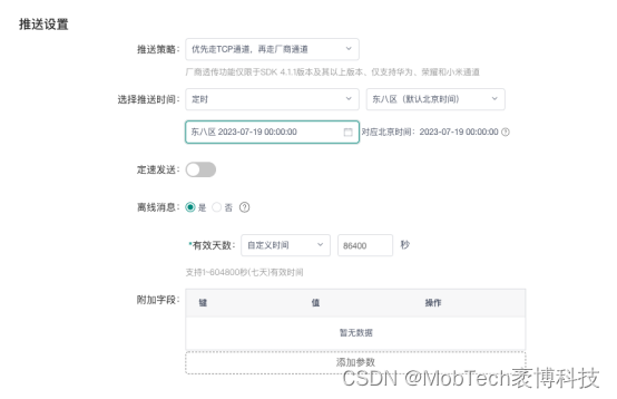 Mobpush上线跨时区推送功能，助力中国开发者应用出海