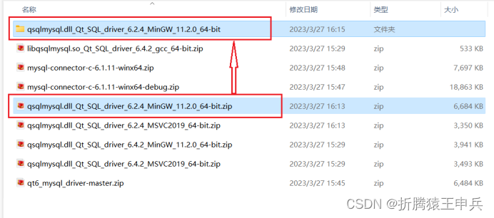 Qt6教程之三(16) Qt使用mysql数据库,第36张