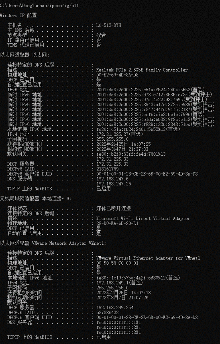 计算机网络——常用的网络命令「终于解决」