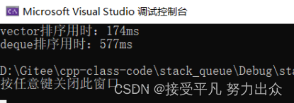 C++学习笔记(十九)——stack和queue的模拟实现