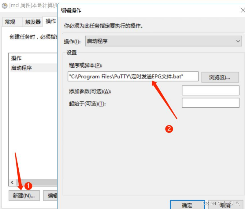 Windows下定时下载Linux服务器的数据库备份文件（pscp+bat脚本+定时任务）