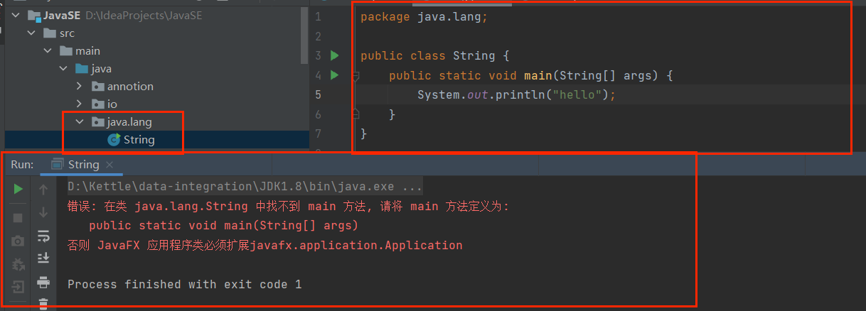 Java面向对象高级【类加载器】