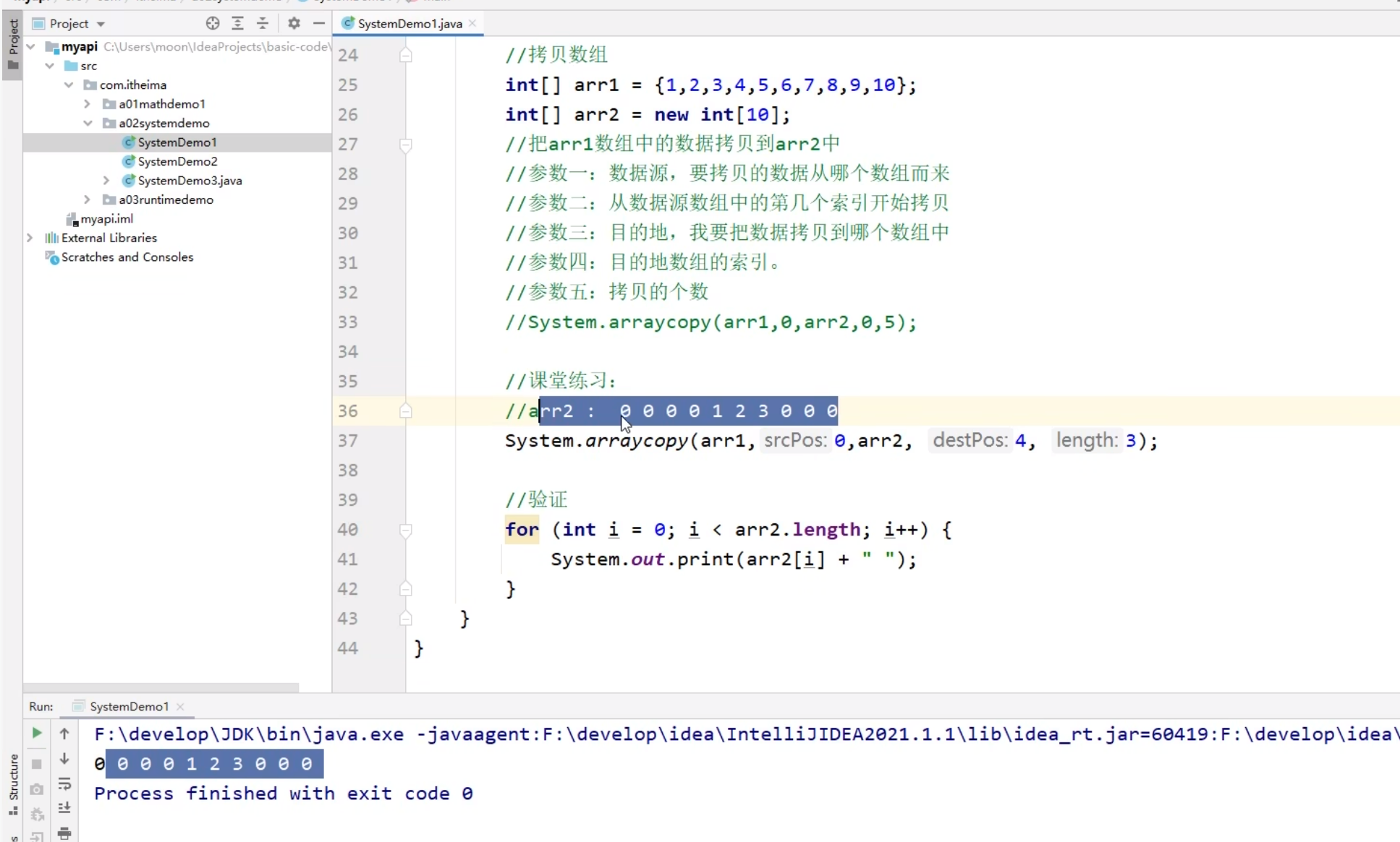 java202303java学习笔记第二十五天-ArrayCopy拷贝数组 - 前端导师歌谣 - 博客园