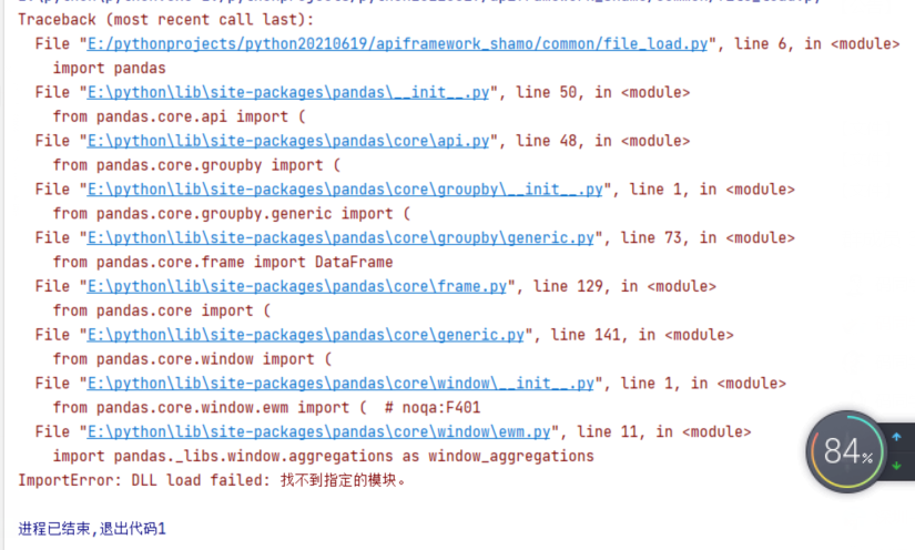 pandas-pandas-importerror-dll-load-failed-csdn-pandas