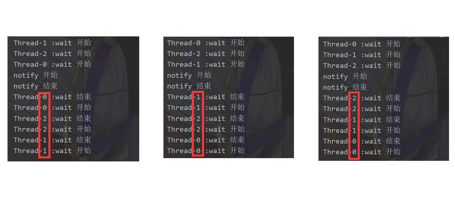 【多线程】wait 、notify 和 notifyAll 讲解