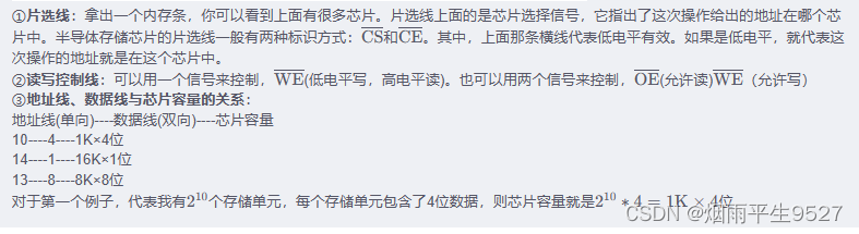 计算机组成原理（三）存 储 器