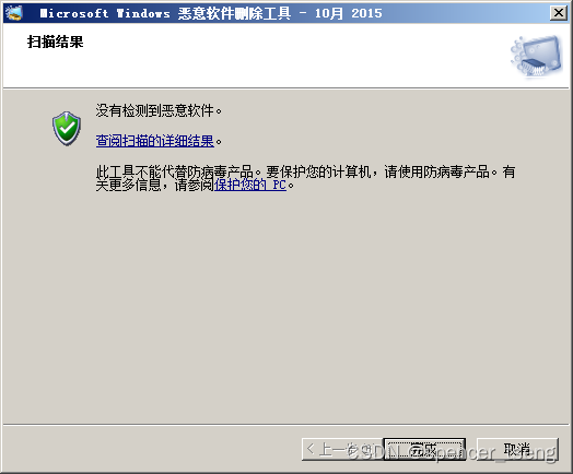 Malicious Software Removal Tool (MRT )