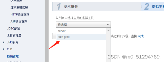 TongWeb部署