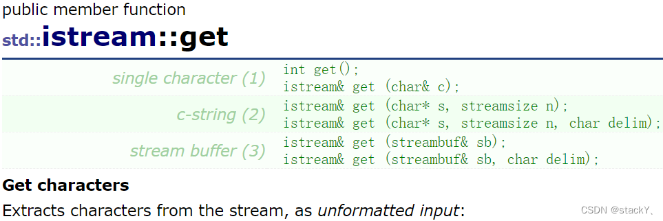 【C++】：string的模拟实现