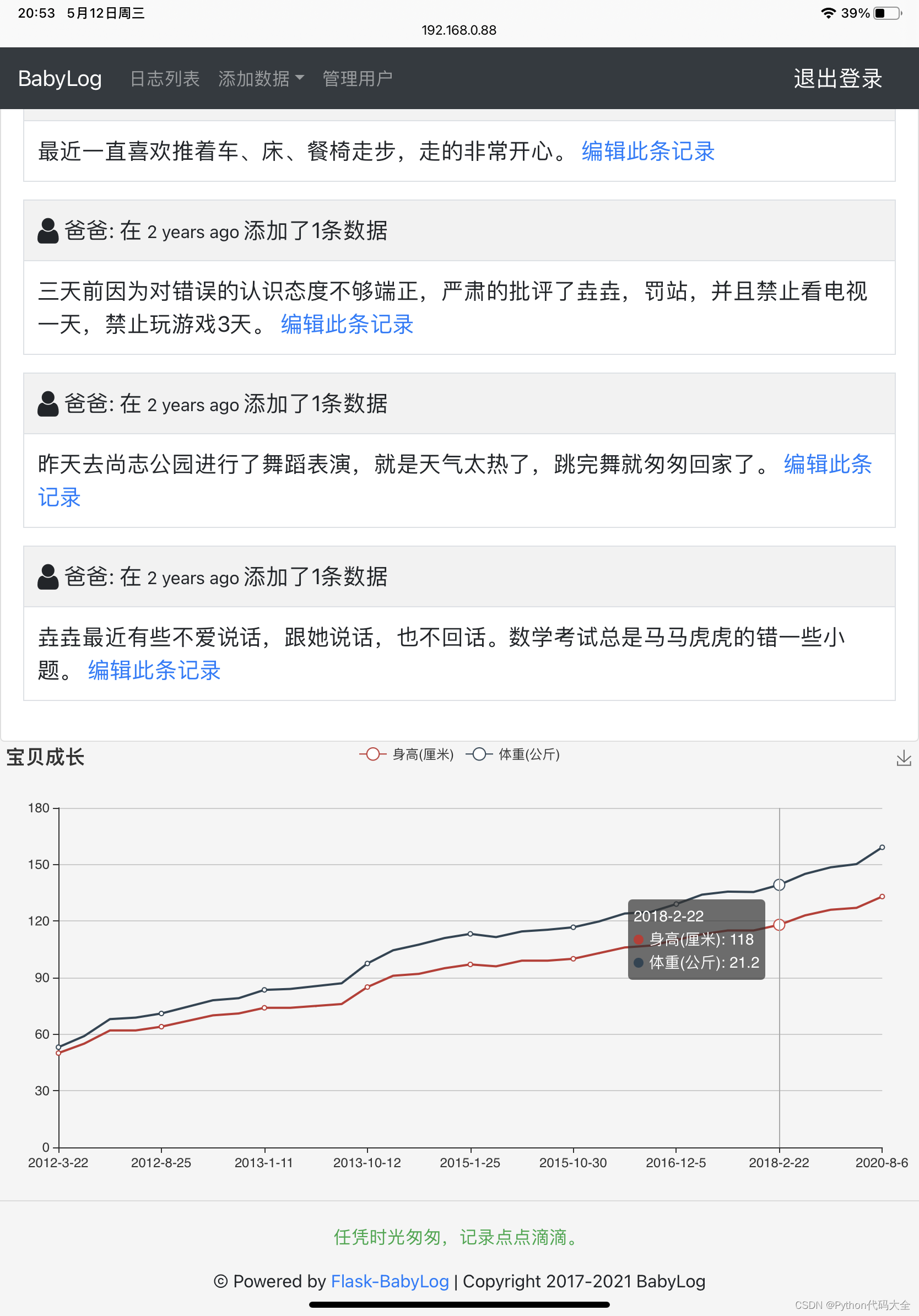 [外链图片转存失败,源站可能有防盗链机制,建议将图片保存下来直接上传(img-pfpSfJd1-1672044366591)(./img/IMG_1503.png "首页预览")]