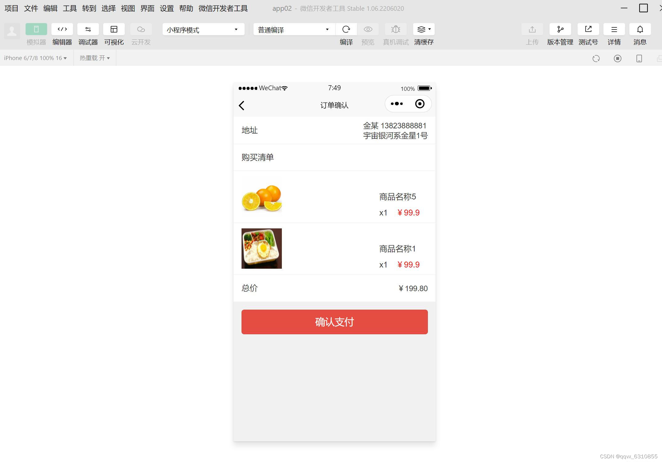 请添加图片描述