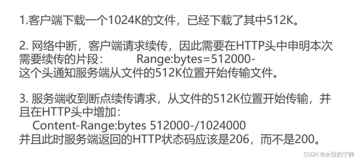 二、HTTP协议02