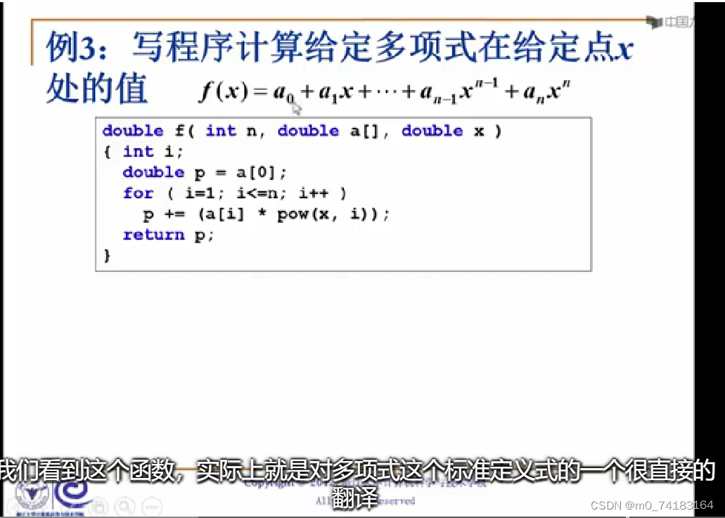 巧化多项式 M0 的博客 Csdn博客