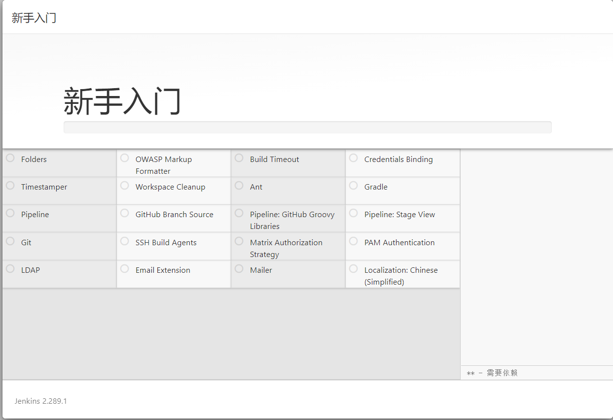 Jenkins教程(自动化部署)