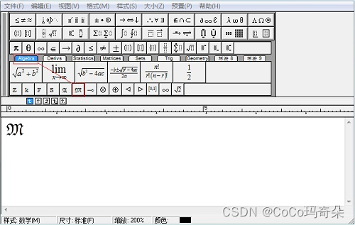 MathType编辑窗口
在Algebra中选择所需的德文符号