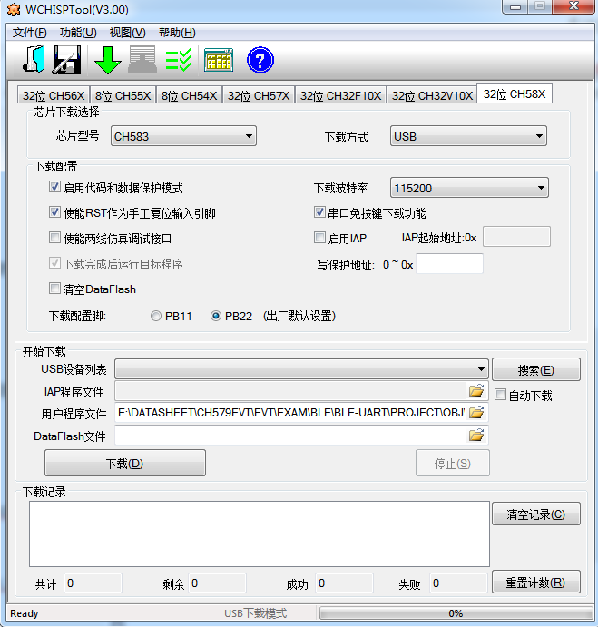 【BLE 5.3无线MCU CH582】1、初识CH582开发板（开箱）