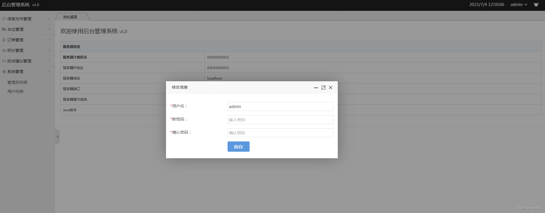 IDEA+spring boot+mybatis+spring mvc+bootstrap+Mysql停车位管理系统源码