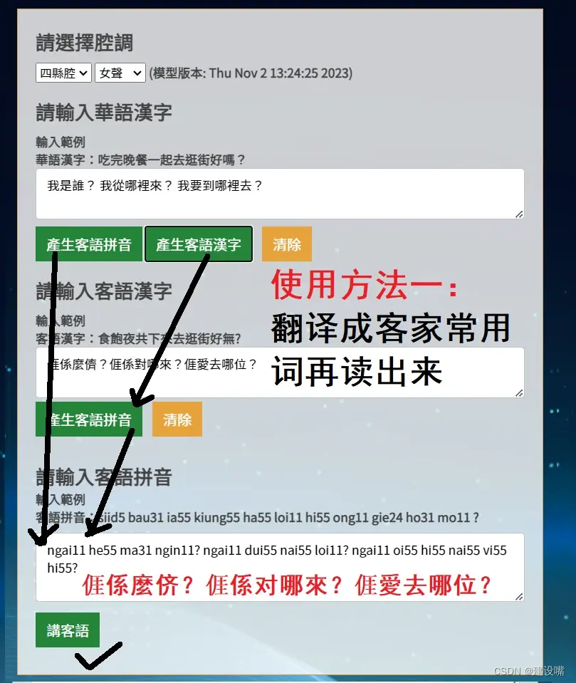 翻译成客家常用词翻译成客家常用词再读出来 作者：客家学院 https://www.bilibili.com/read/cv27756483/ 出处：bilibili再读出来 作者：客家学院 https://www.bilibili.com/read/cv27756483/ 出处：bilibili