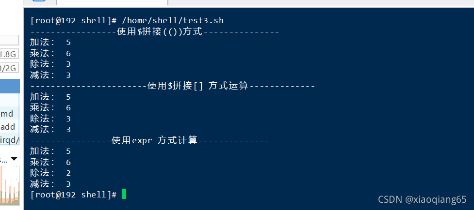 Linux 六 Shell四则运算 Xiaoqiang65的博客 Csdn博客 Linux四则运算脚本
