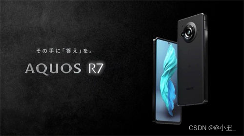 Samsung R07 夏普AQUOS R7配置如何 夏普AQUOS R7何时发布_夏普aquos r7 参数-CSDN博客
