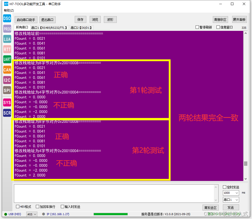 浅谈MDK, IAR，CLANG和GCC的局部变量字节对齐处理差异（2023-10-13）