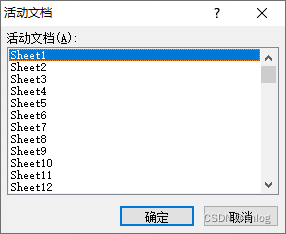 Excel大量表格选择，快速定位表格