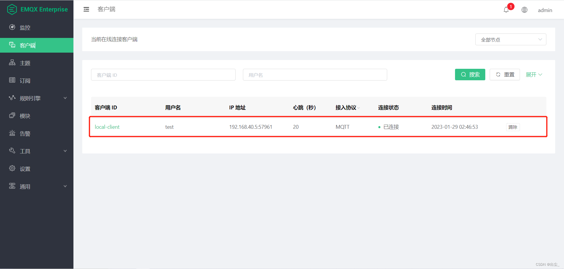 Spring Boot MQTT spring Boot Mqtt CSDN spring-boot-mqtt-spring-boot-mqtt-csdn