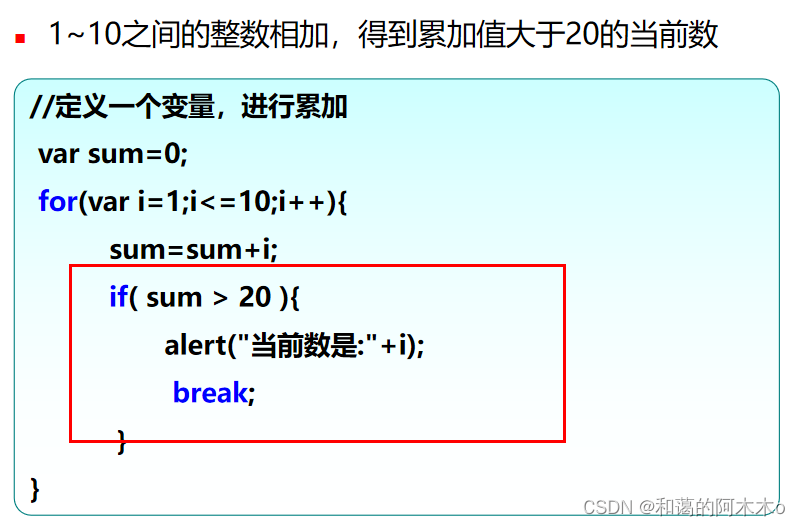 javascript----for循环_js中for循环的执行顺序-CSDN博客
