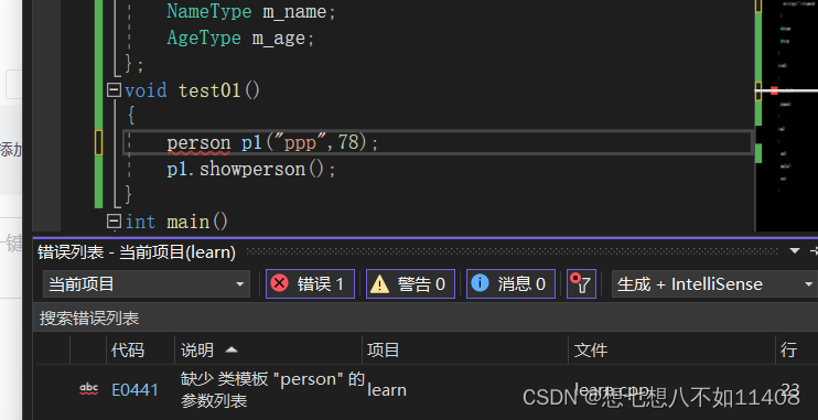 【C++学习】类模板