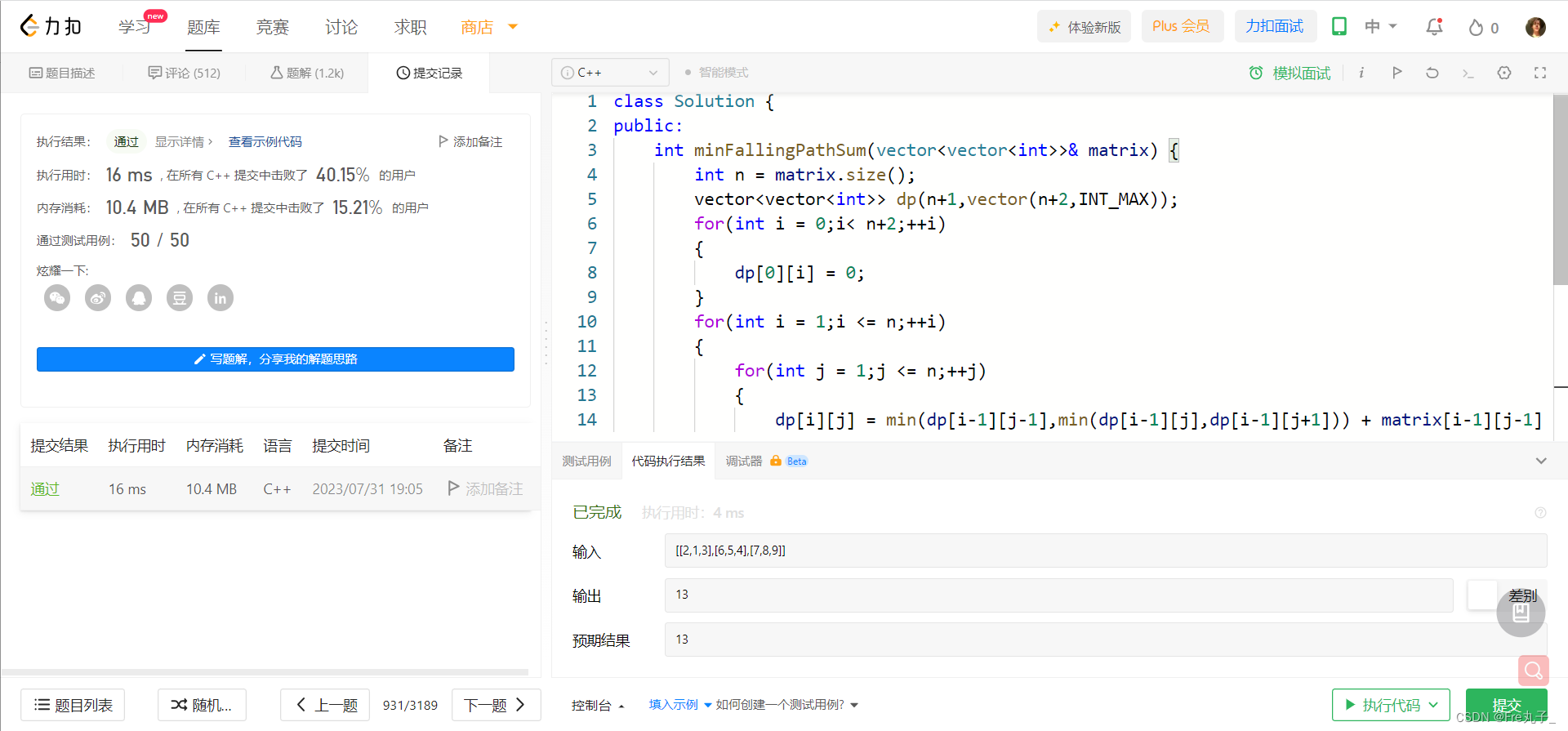 【LeetCode】下降路径最小和