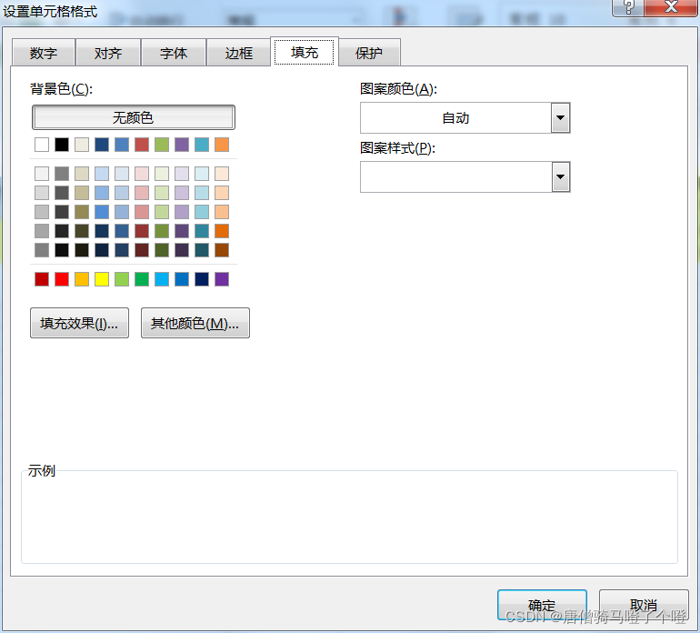 Python系列 之 openpyxl库 设置表格样式 styles包_openpyxl.styles-CSDN博客