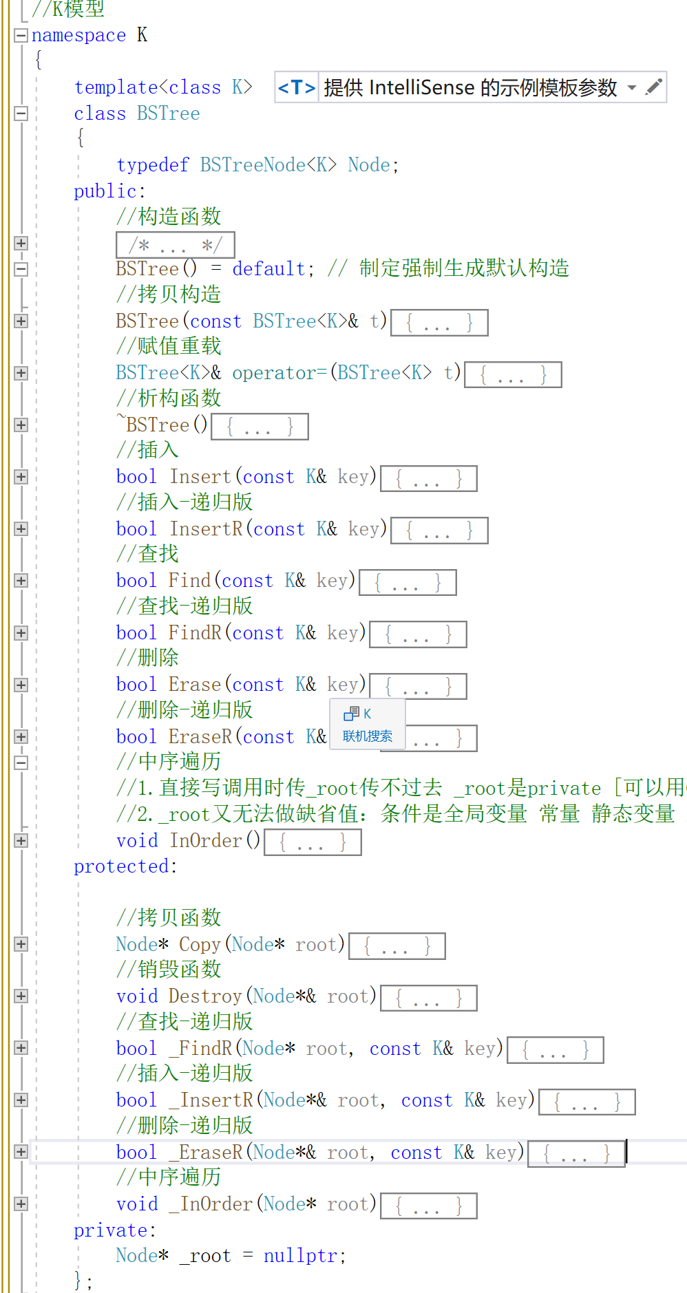 二叉搜索树/二叉排序树/二叉查找树