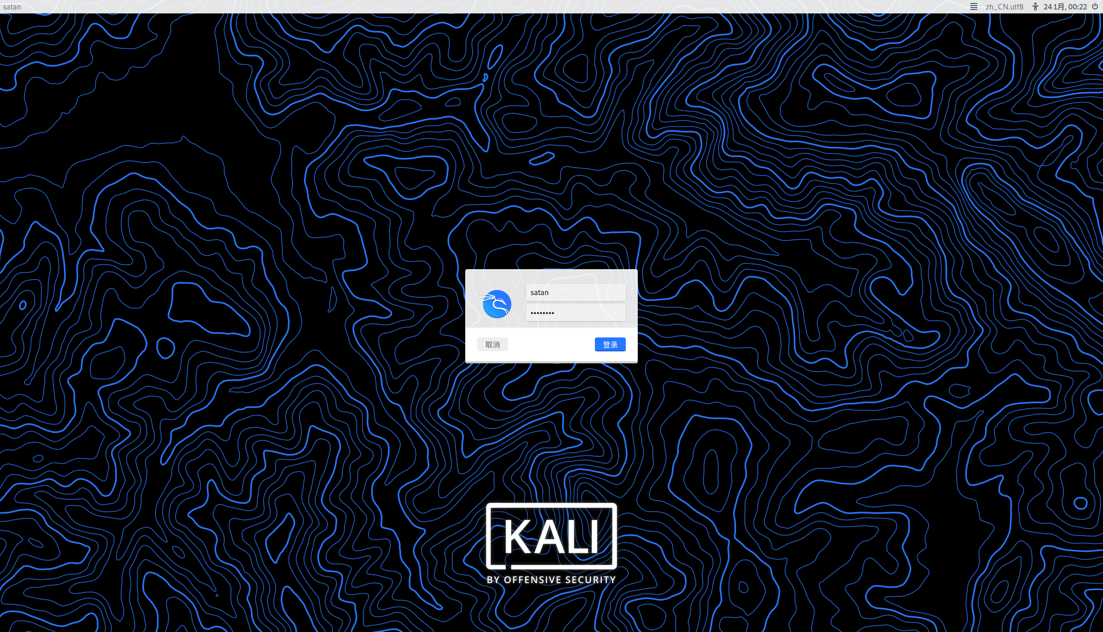 kali-linux操作系统安装