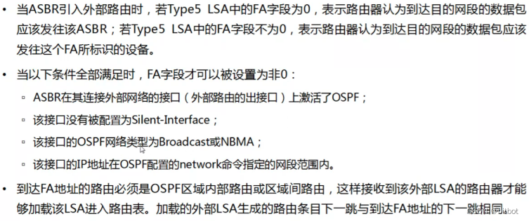 OSPF FA地址