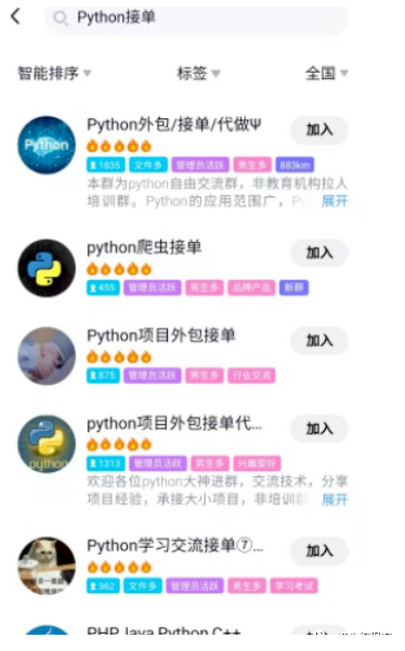 python副业兼职月赚7800元一天只要两小时