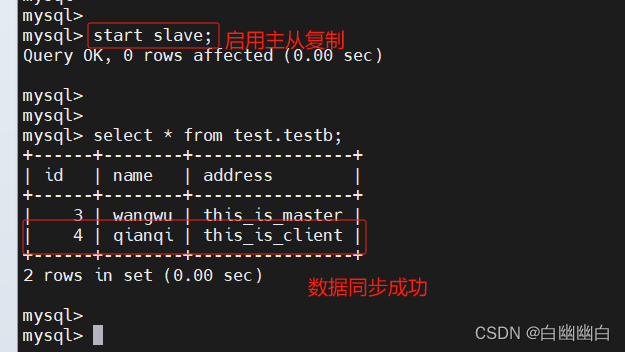 MySQL主从复制与读写分离（附配置实例）