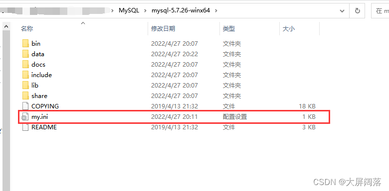 mysql 目录