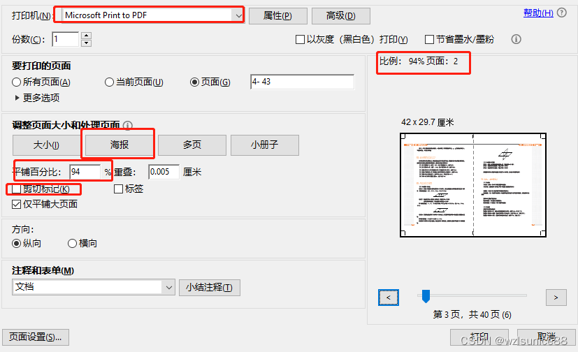 如何把A3 pdf 文章打印成A4