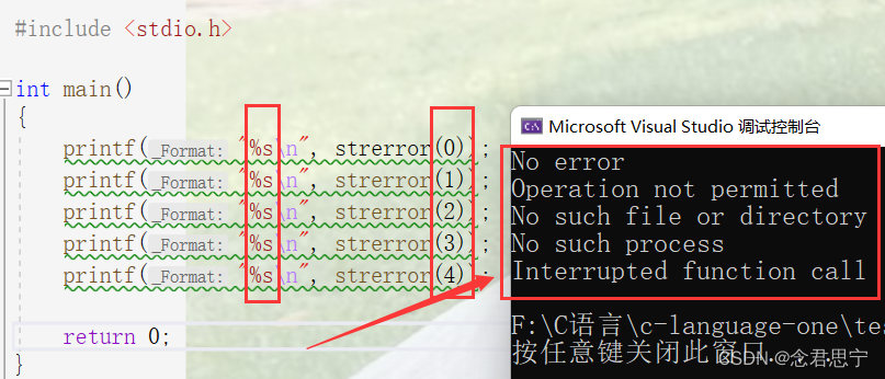 详解：strerror函数：将错误码转化为错误信息