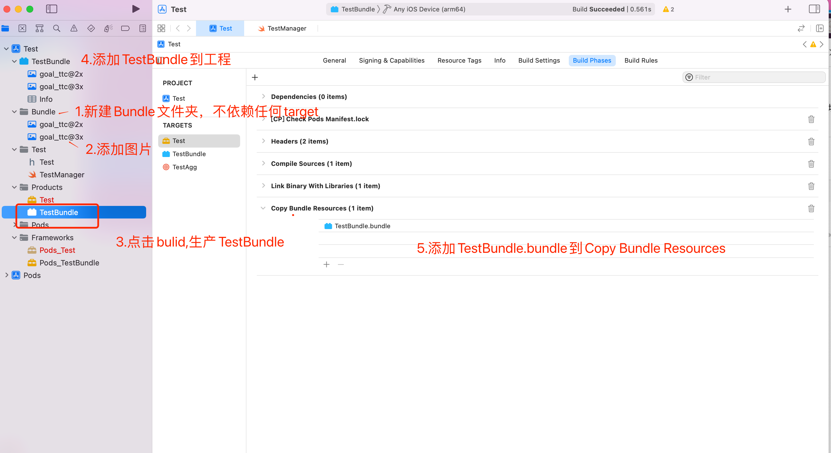 iOS-静态库framework创建教程-EW帮帮网