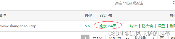 宝塔安装腾讯云ssl证书_宝塔 泛域名