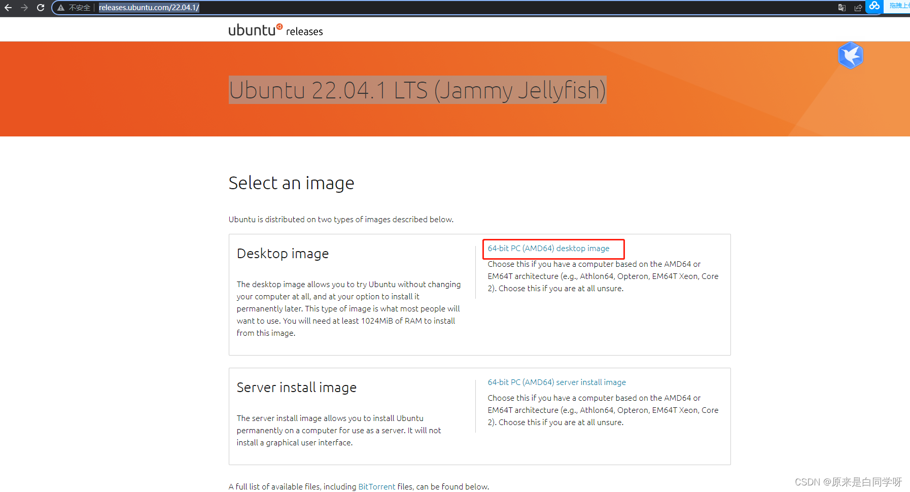 ubuntu iso 镜像下载