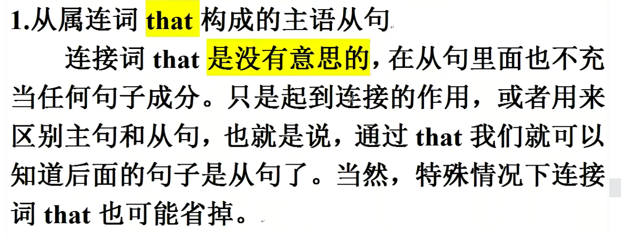 第十一课 主语从句-CSDN博客